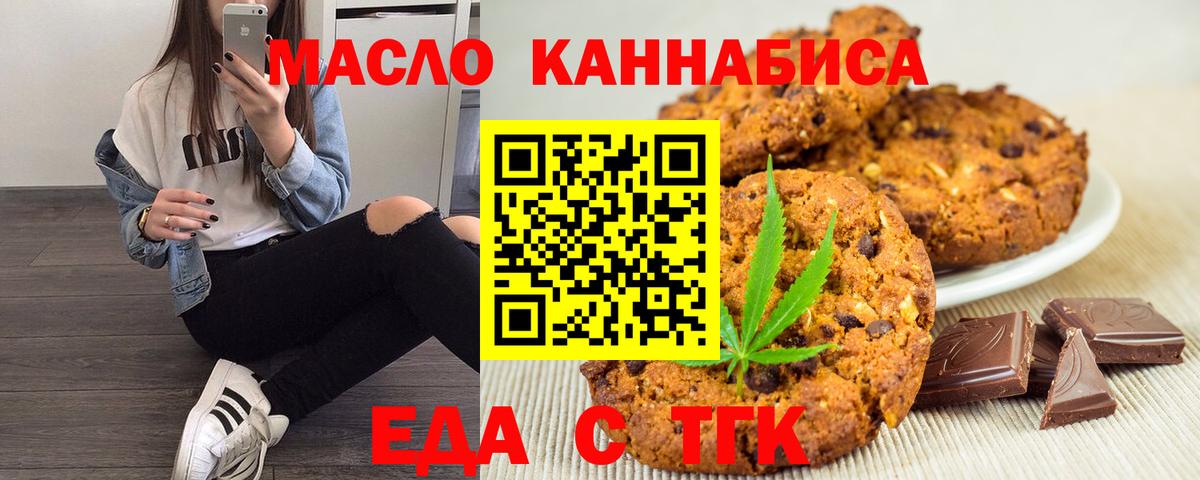 Canna-Cookies конопля Белово