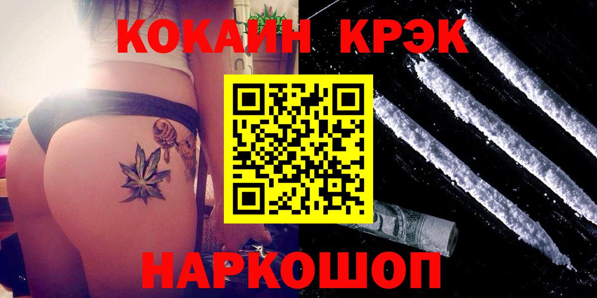 Белово  Кокаин  Вход с VPN  COCAIN 99%  Cocaine 97% 