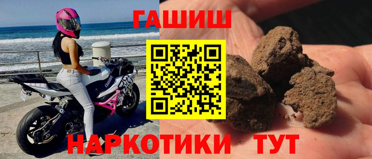 Гашиш гашик  Вход с VPN  Белово  Гашиш  ГАШ Изолятор 