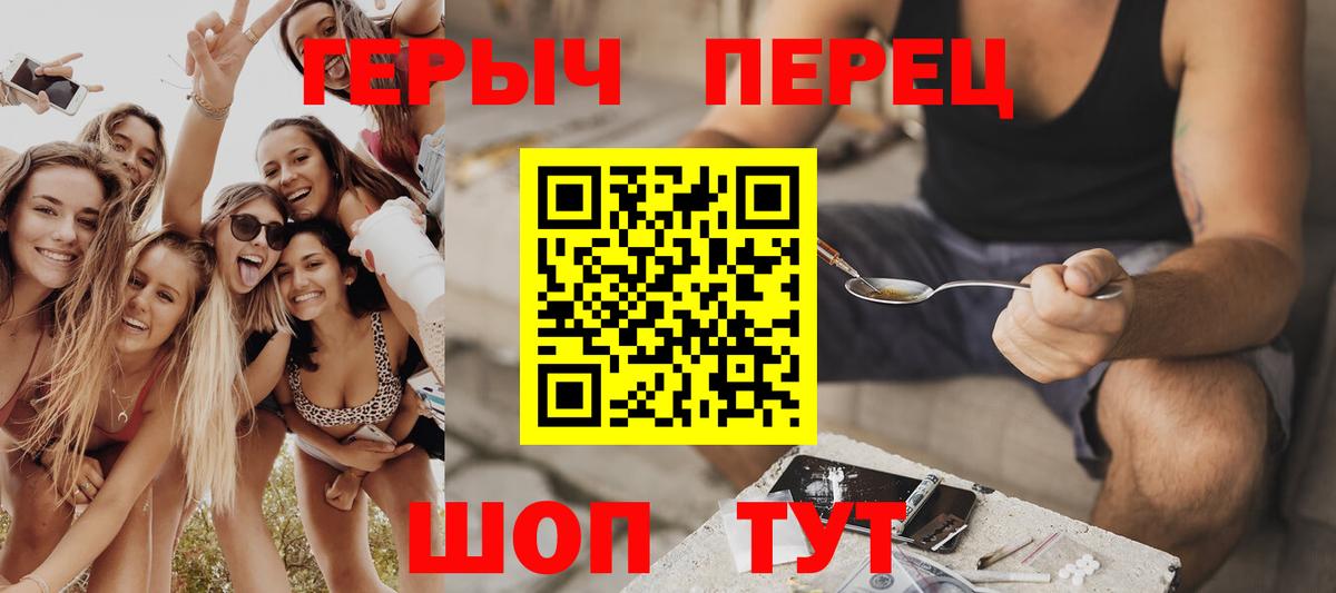 Героин хмурый Белово