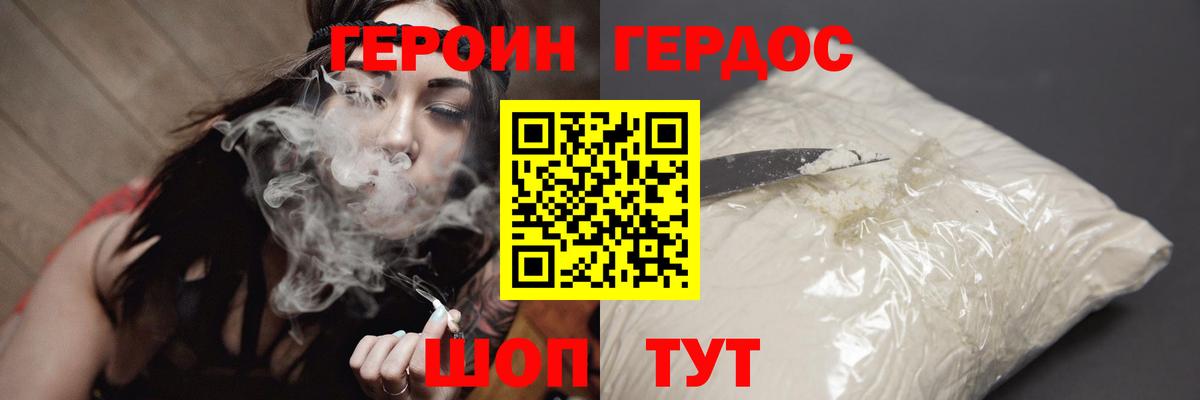 Белово  Героин  Вход с VPN  Героин Heroin 