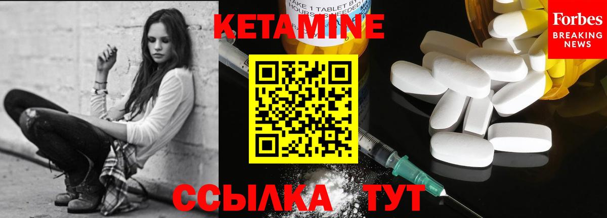 КЕТАМИН ketamine  Вход с VPN  Белово 