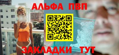 альфа пвп VHQ Кизляр