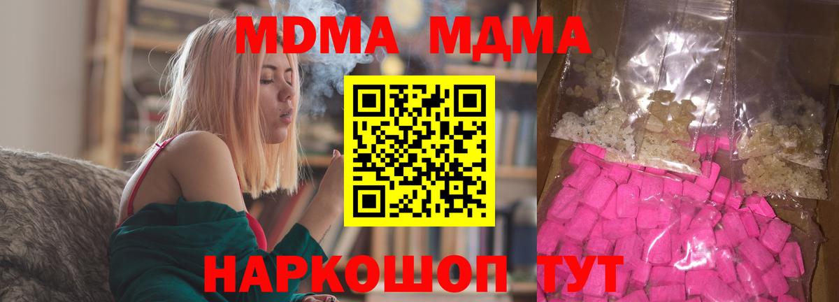 МДМА молли Белово