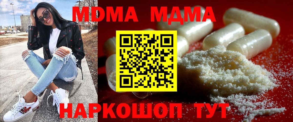 MDMA Molly  Вход с VPN  Белово 