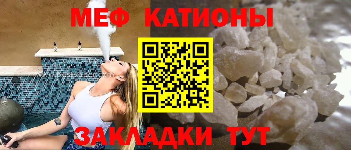 Мефедрон кристаллы Белово