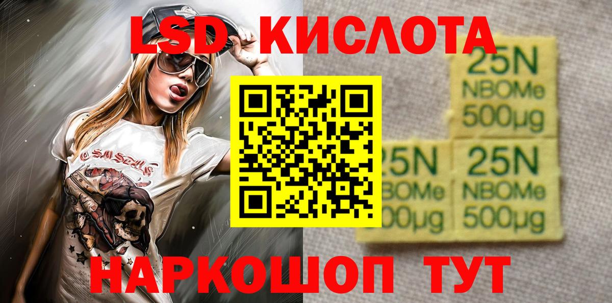 Наркотические марки  Вход с VPN  Белово  Марки NBOMe 1500мкг 