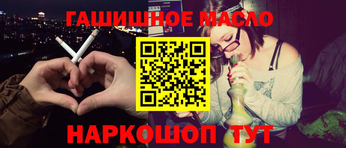 Белово  Дистиллят ТГК гашишное масло  ТГК Wax    ТОР  Вход с VPN 
