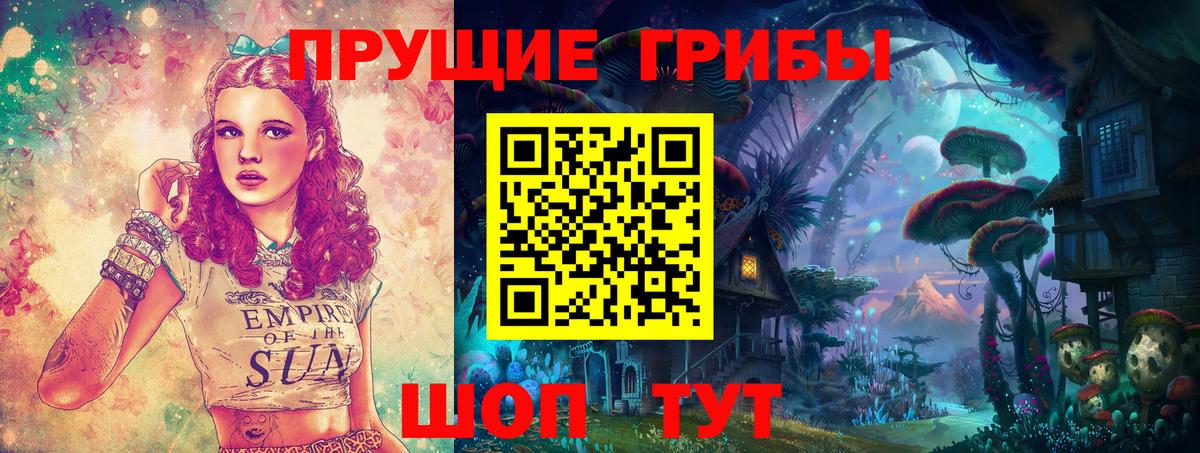 Белово  Галлюциногенные грибы мухоморы  Вход с VPN  Псилоцибиновые грибы мухоморы 