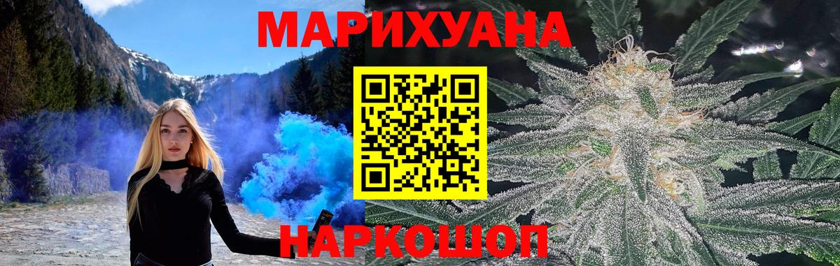 Шишки марихуана ГИДРОПОН  Бошки марихуана MAZAR  Канабис White Widow  Белово  МАРИХУАНА AK-47  Вход с VPN 